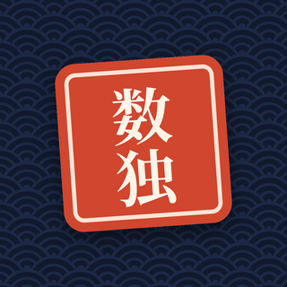 Bill's Sudoku app icon